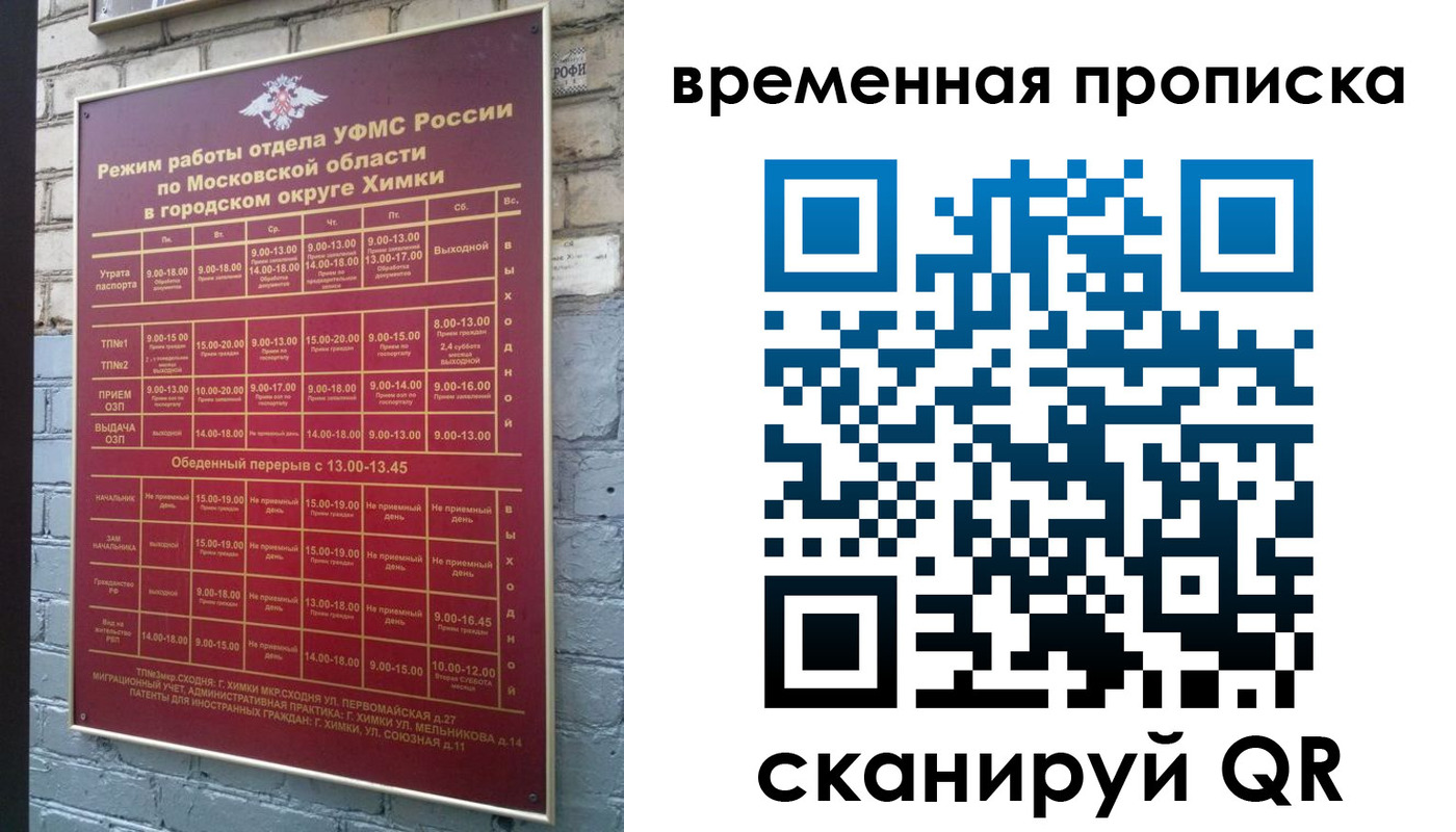 регистрация для школы в Московской области